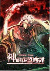 雾之拳海报