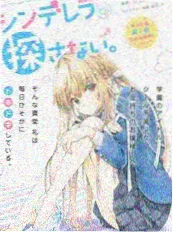 剧本之外海报